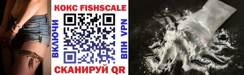 COCAIN FishScale  Купить  Зеленокумск 