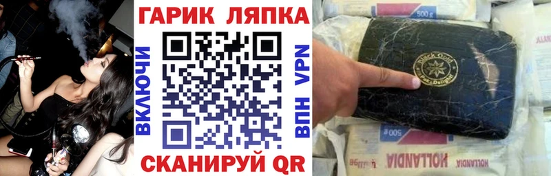 ГАШИШ Cannabis  Купить закладки  Зеленокумск 