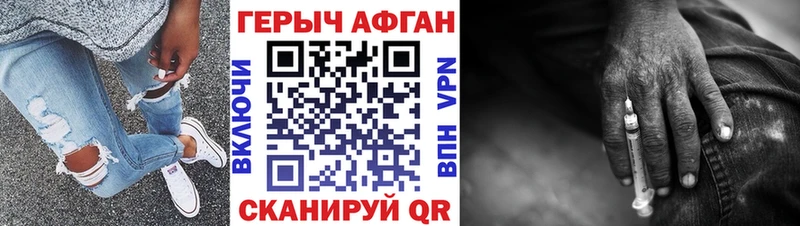 Купить закладки Зеленокумск ГЕРОИН VHQ