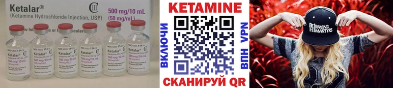 Купить Зеленокумск КЕТАМИН VHQ