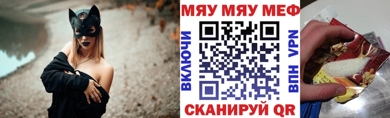 Меф мука  Купить где  Зеленокумск 